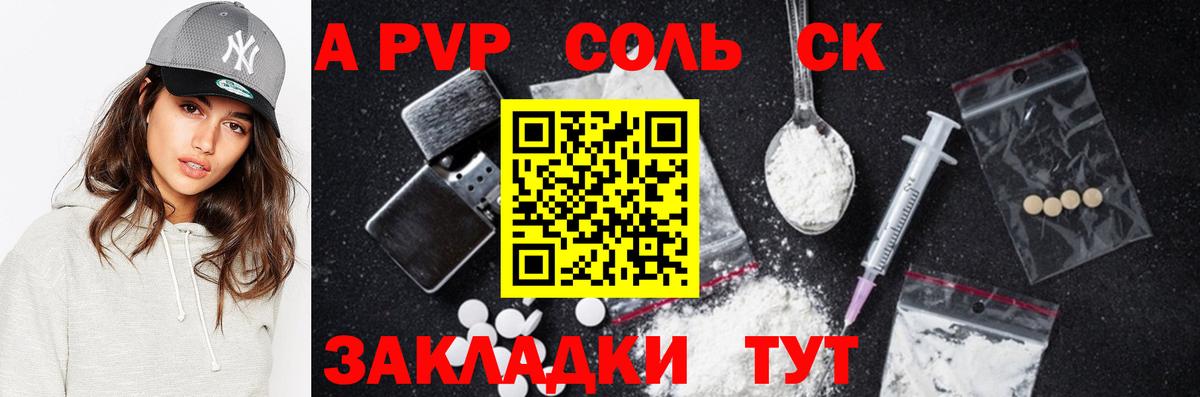 Alpha-PVP VHQ  продажа наркотиков  A-PVP VHQ  Прохладный  Вход с VPN  APVP мука 