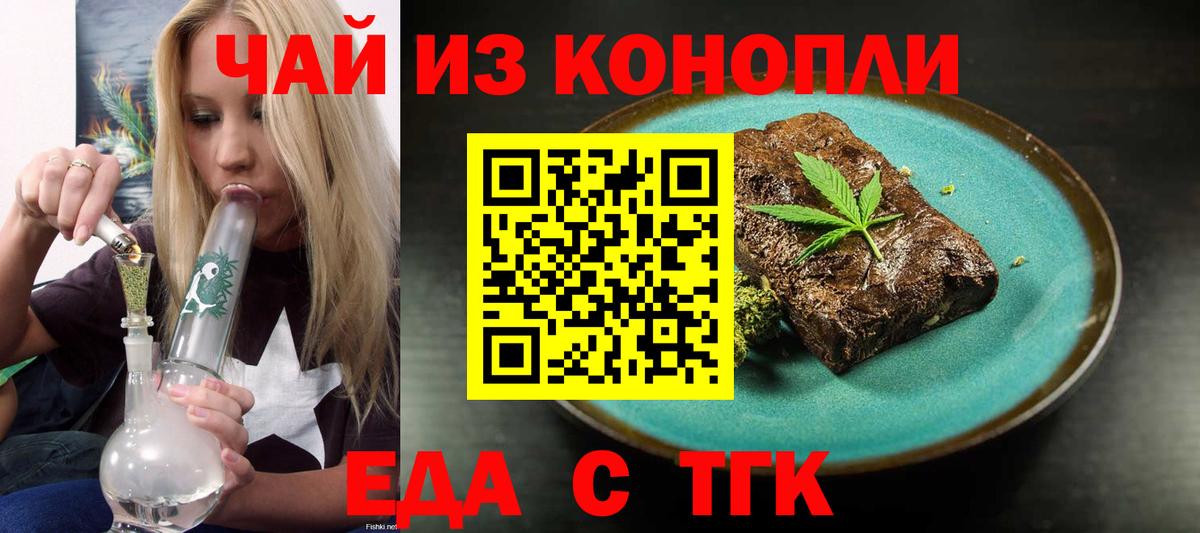 Прохладный  Canna-Cookies конопля  Вход с VPN 