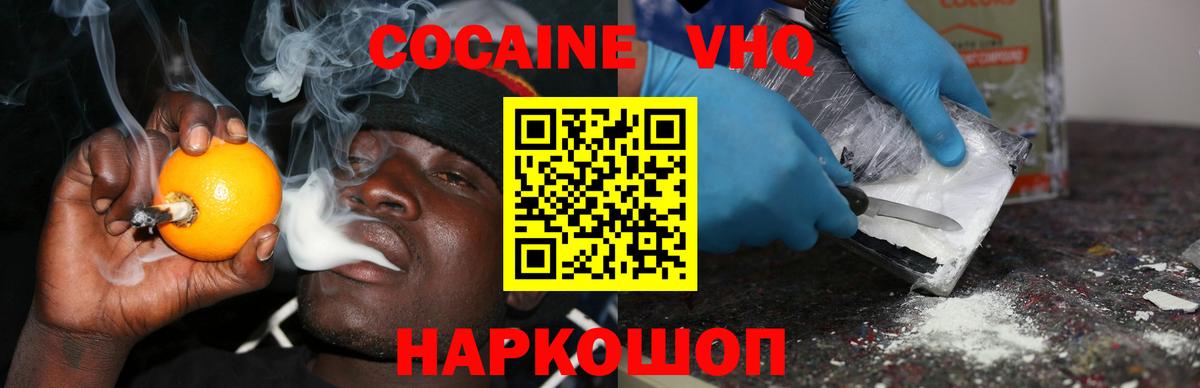 Кокаин 98% Прохладный