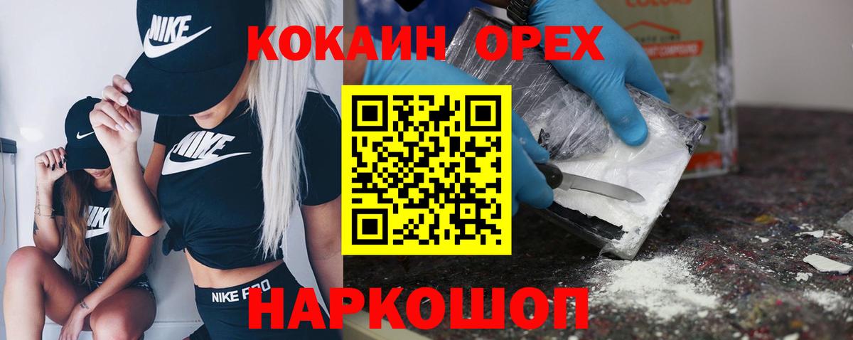 Прохладный  купить наркоту  Вход с VPN  COCAIN Перу 