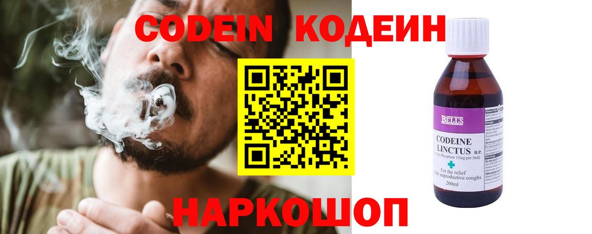 Прохладный  Кодеиновый сироп Lean Purple Drank  Кодеиновый сироп Lean напиток Lean (лин)  Вход с VPN 
