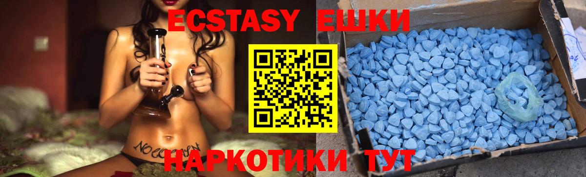 Экстази таблы  Экстази  Прохладный  Вход с VPN 