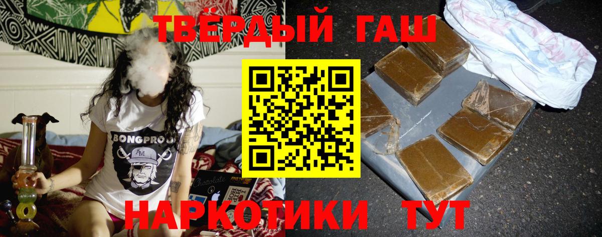 ГАШИШ  Вход с VPN  Прохладный  ГАШИШ 40% ТГК 