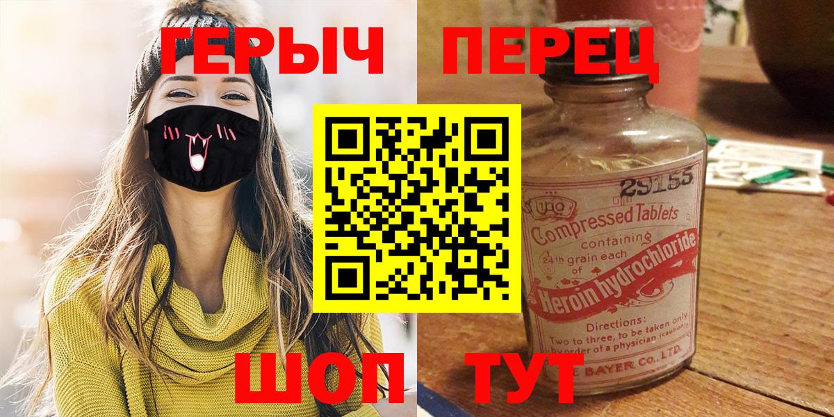 Героин  Вход с VPN  Прохладный  ГЕРОИН VHQ 