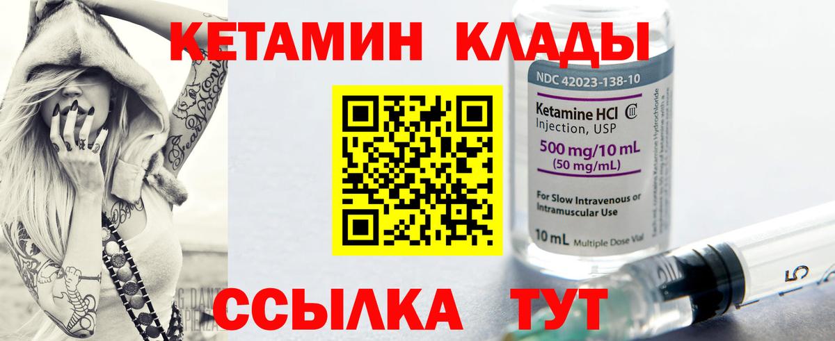 Кетамин ketamine  Вход с VPN  Прохладный 