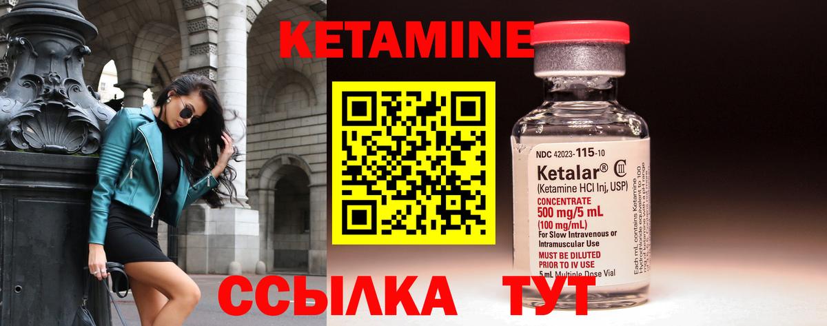 КЕТАМИН VHQ Прохладный