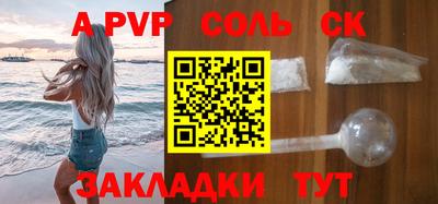 гашик Сланцы