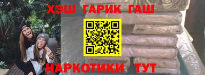 гашишное масло Славянск-на-Кубани