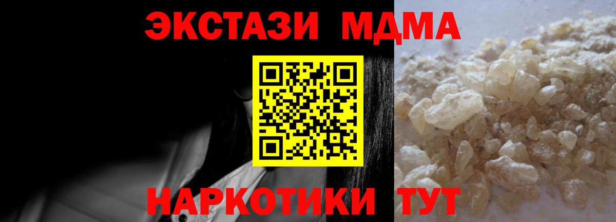 МДМА кристаллы  МДМА crystal  МДМА  Прохладный  Вход с VPN 