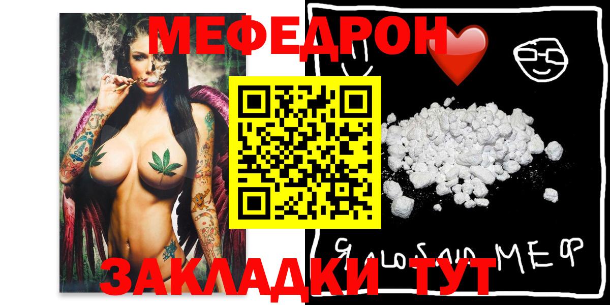 Меф мука Прохладный