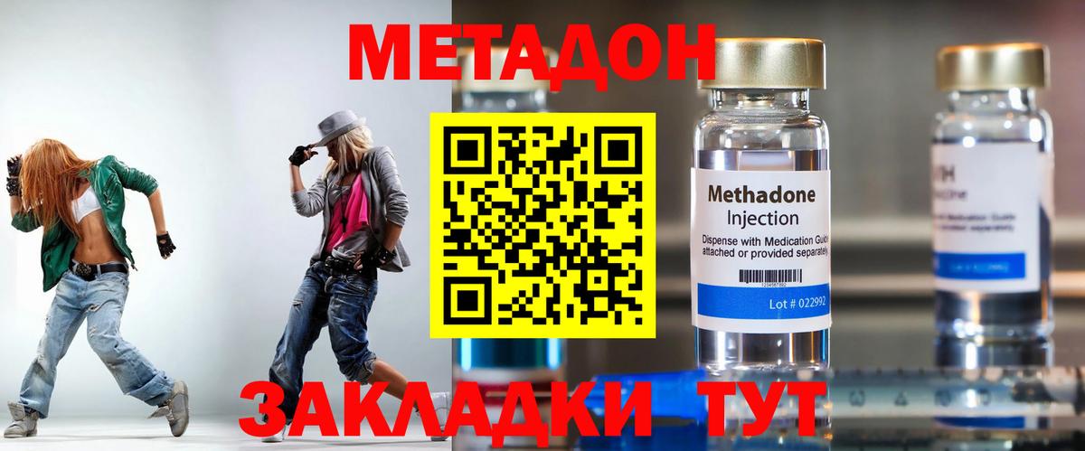 Метадон белоснежный  mega рабочий сайт  МЕТАДОН белоснежный  Прохладный  Вход с VPN 