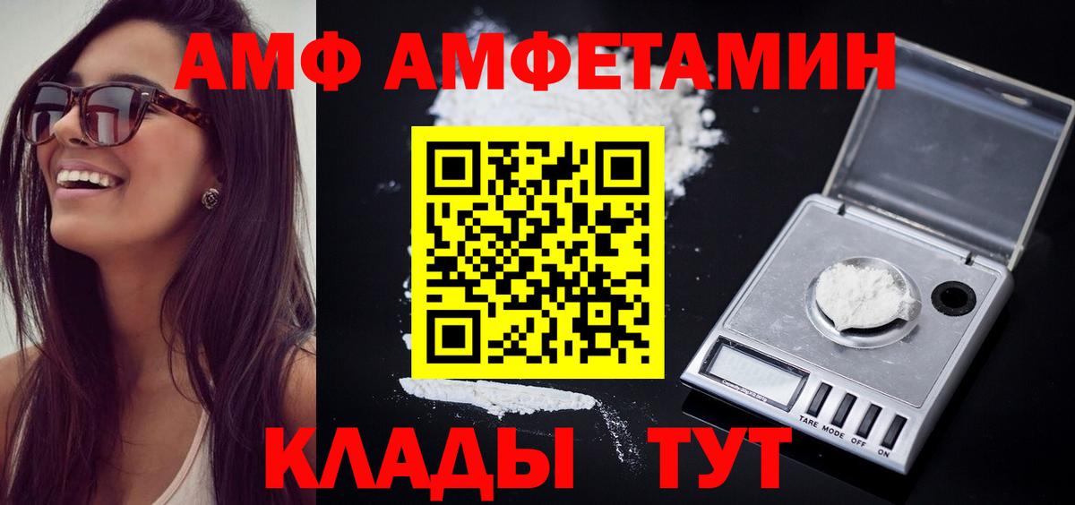 Прохладный  Метамфетамин мет  Вход с VPN 