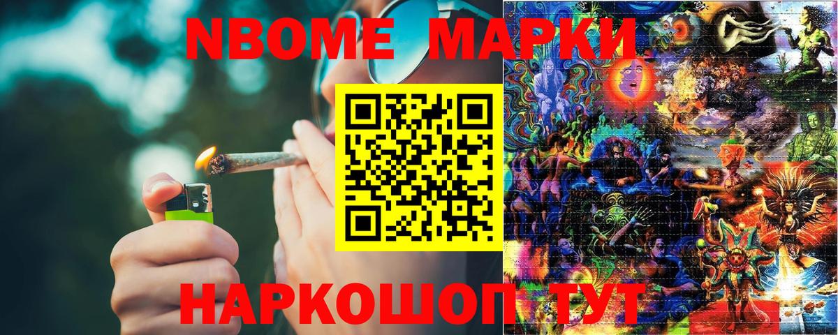 Марки N-bome  Марки NBOMe 1,5мг  Марки NBOMe 1,5мг  Вход с VPN  Прохладный 