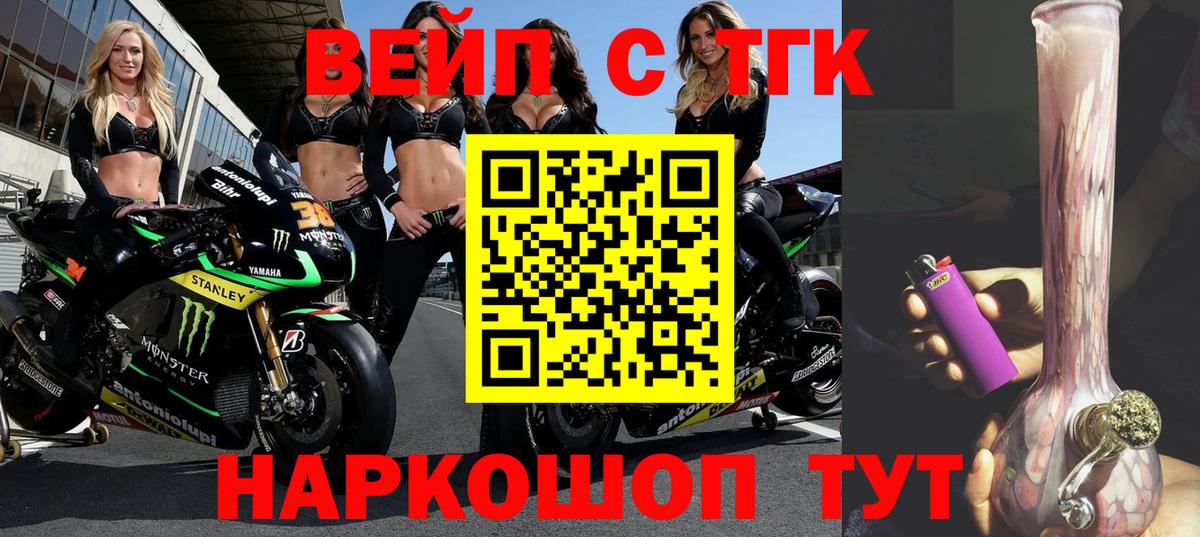 ТГК концентрат  наркотики  Прохладный  Вход с VPN 