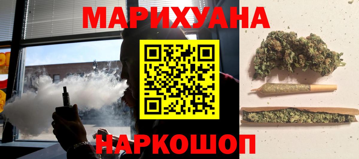 Бошки марихуана семена Прохладный